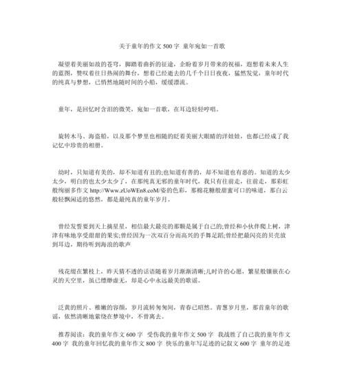 逝去的记忆是什么意思（《失落的回忆》）