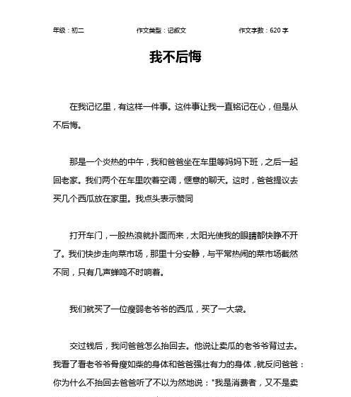 惬意温暖幸福的意思（《太阳照进了心房》）