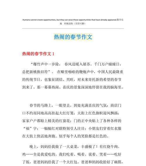 有关繁花的唯美句子（《繁花盛开的人生》）
