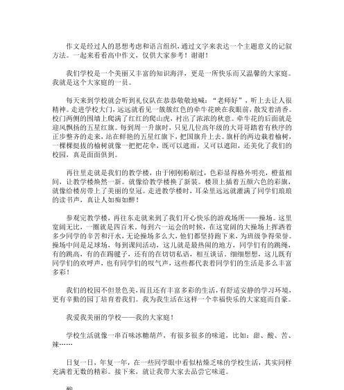 丰富的知识怎么写（《探索知识的旅程》）