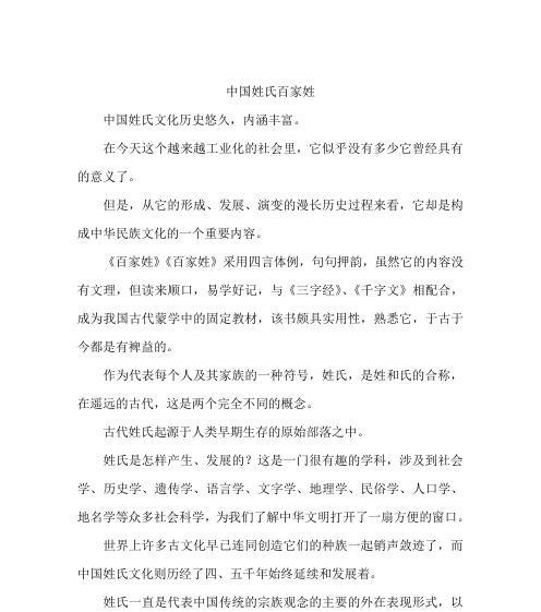 丰富的知识怎么写（《探索知识的旅程》）