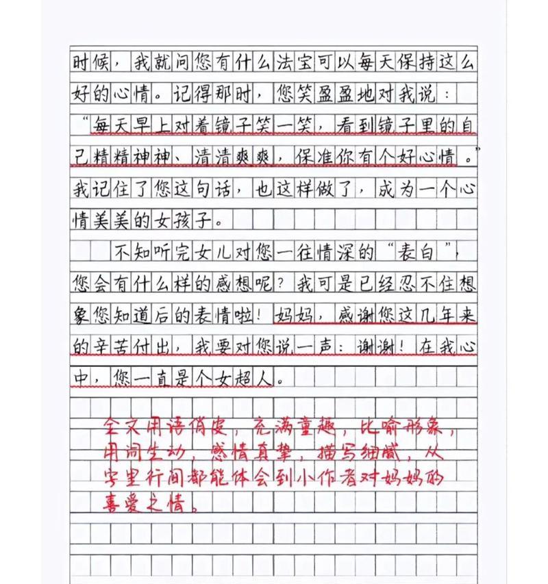 有关璀璨的灯塔的作文怎么写（《璀璨的灯塔——一位守护者的故事》）