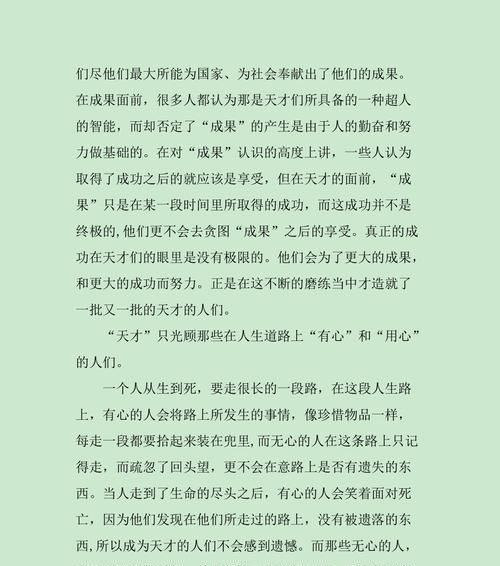 成功的果实是什么意思（《追梦之路》）