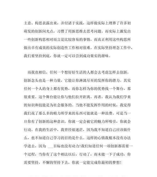 成功的果实是什么意思（《追梦之路》）