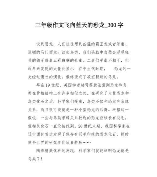 以蓝天的怀抱为话题的作文怎么写（《蓝天下的怀抱》）