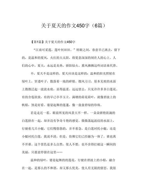 以蓝天的怀抱为话题的作文怎么写（《蓝天下的怀抱》）