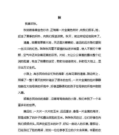 以金色的祝福为话题的作文怎么写（《金色祝福》）
