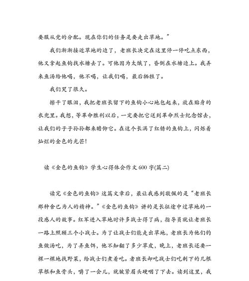 以金色的祝福为话题的作文怎么写（《金色祝福》）