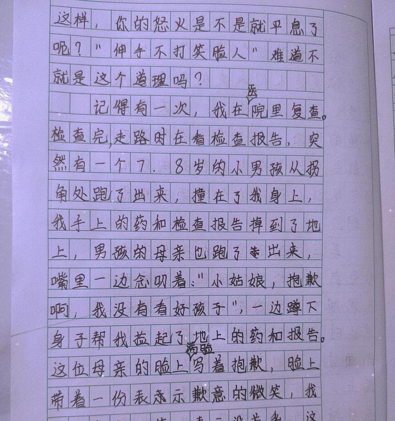 一张美好的照片作文怎么写（《岁月·美照》）