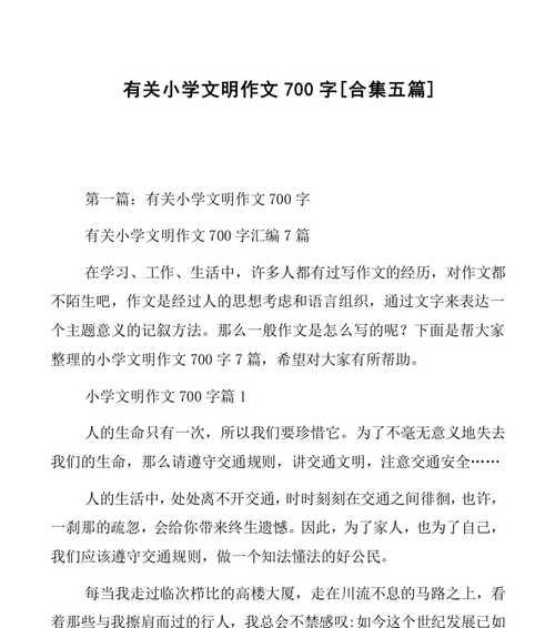 生命的气息是什么意思（《生命的气息》）