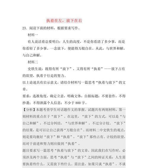 执着的精神怎么写（《执着的精神》）