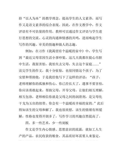 心灵的沟通怎么写（《心灵的沟通——一场美好的邂逅》）