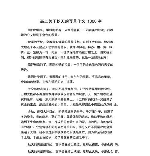 无尽的道路是什么意思（《无尽的道路：一段旅途中的成长之路》）