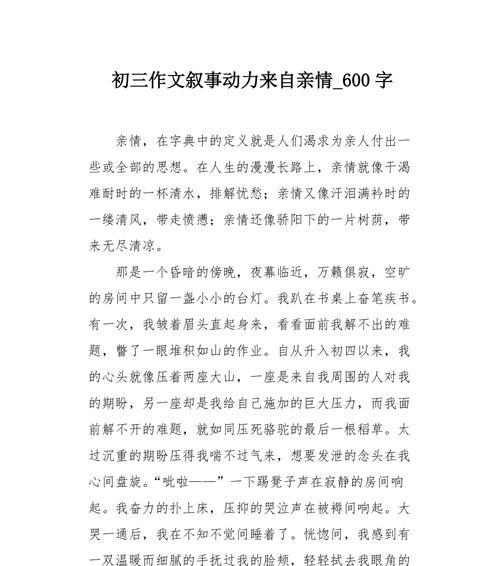 无尽的道路是什么意思（《无尽的道路：一段旅途中的成长之路》）