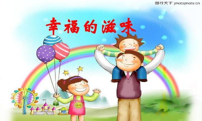 成功的滋味作文怎么写?（《只有不断奋斗，才能品尝成功的滋味》）