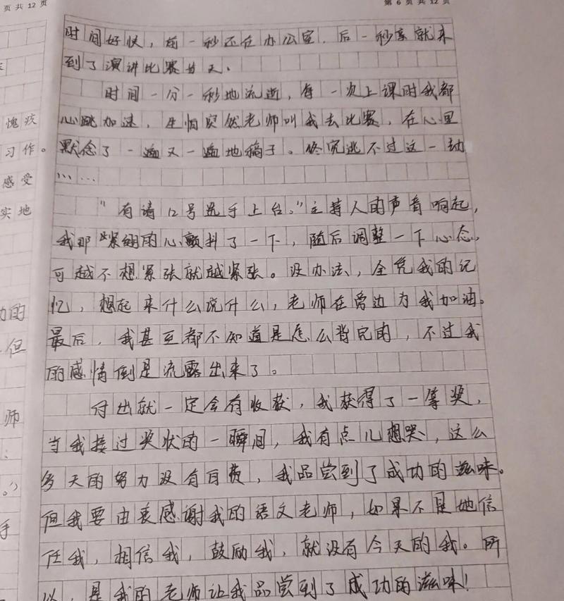 成功的滋味作文怎么写?（《只有不断奋斗，才能品尝成功的滋味》）