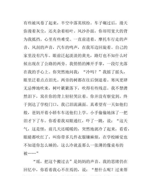 以艰苦的跑步为话题的作文怎么写（《坚韧不拔——一个跑步者的成长之路》）