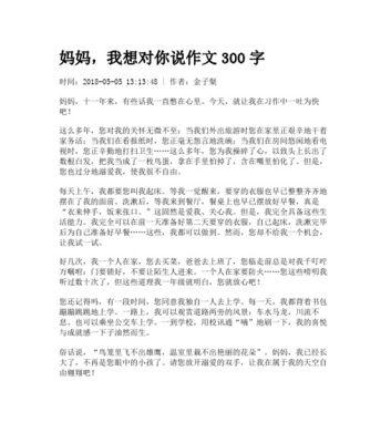 以艰苦的跑步为话题的作文怎么写（《坚韧不拔——一个跑步者的成长之路》）
