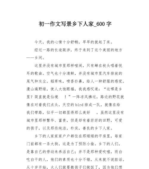 以舒服的感觉为话题的作文怎么写（《舒适的感觉》）