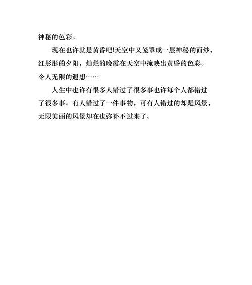 神秘色彩对表现主题的作用（《神秘的色彩》）