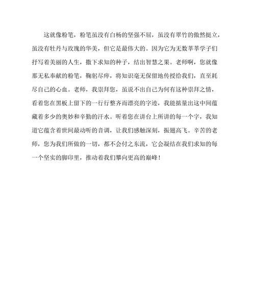 以华美的乐章为话题的作文怎么写（《一段跨越时空的爱情故事》）