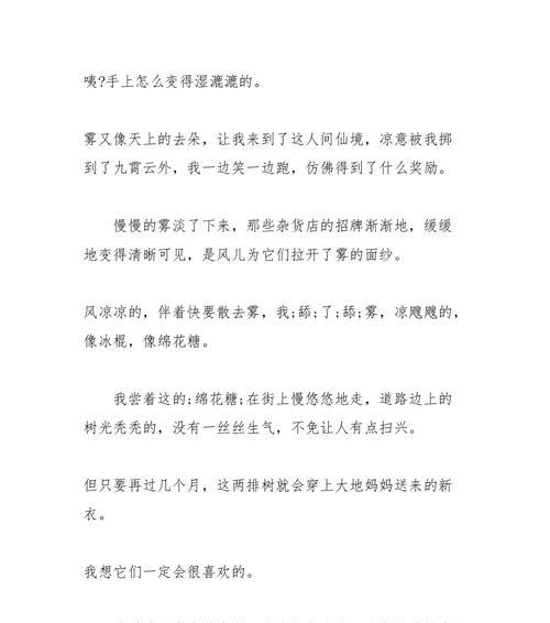有关神奇的面纱的作文怎么写（《神奇的面纱》）