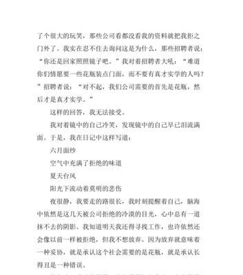 有关神奇的面纱的作文怎么写（《神奇的面纱》）