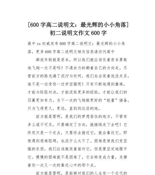 金色的光辉象征着什么（《金色的光辉》）