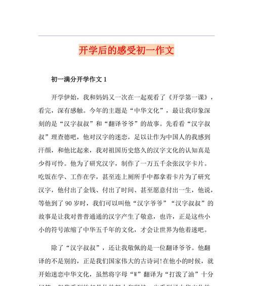 金色的光辉象征着什么（《金色的光辉》）