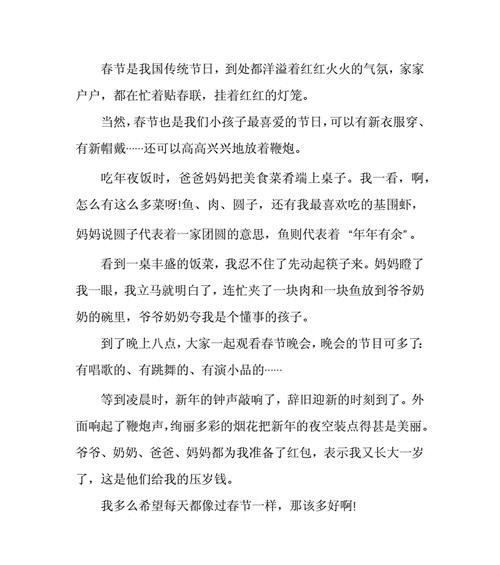 有关节日的作文该怎么写（《爱情不是一道节日菜，而是一份坚持与付出的品质》）