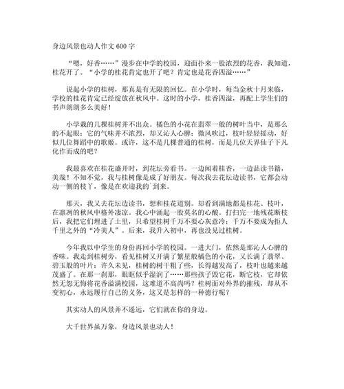 动人的传说歌曲（《探寻神秘的传说世界》）