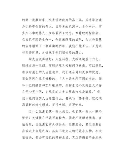 超强的毅力是什么意思（《超越自我》）