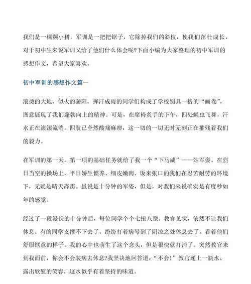 超强的毅力是什么意思（《超越自我》）