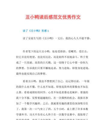 恒久的含义（《启迪人心的故事：从一只蝴蝶到成长的自己》）