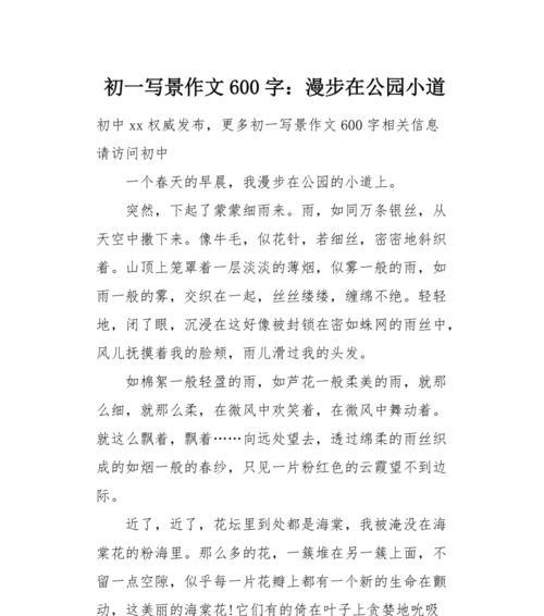 满怀的好心情什么意思（《满怀好心情，享受幸福生活》）