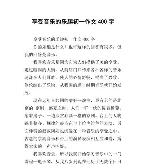享受美丽英文怎么写（《花仙子的花园》）
