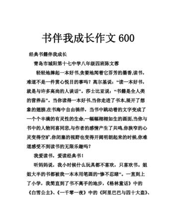 陪伴我成长的作文怎么写400字（《一生有你，不负相思》）