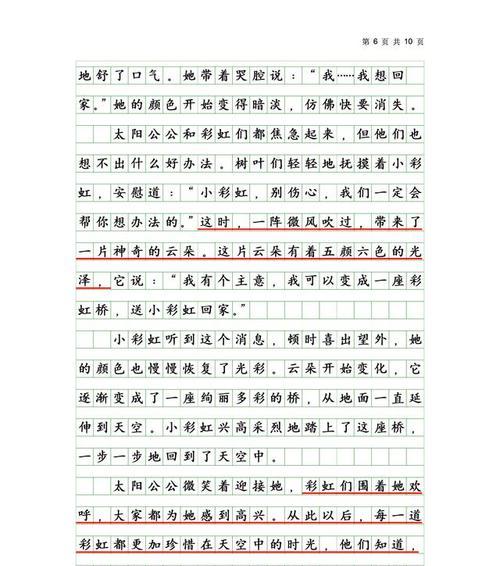 奇妙的事物怎么写（《奇妙之旅：探寻神奇的宝藏》）