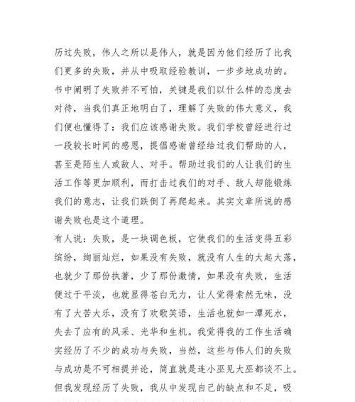 灿烂的人生含义（《灿烂的人生》）