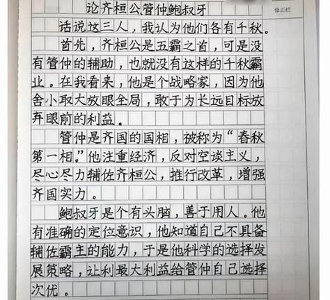 尽力拼搏的意思（《拼搏奋斗的勇士》）