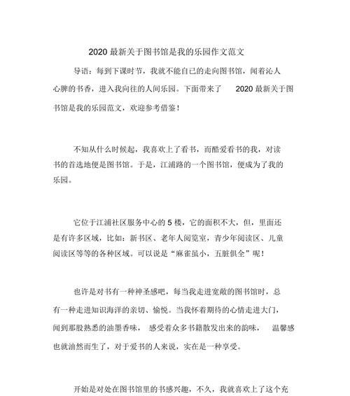 有关书籍的海洋的作文怎么写（《海洋中的书籍》）