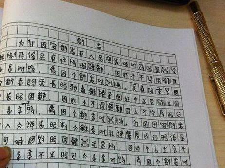 最美的意外意思（《邂逅爱情的奇妙经历》）