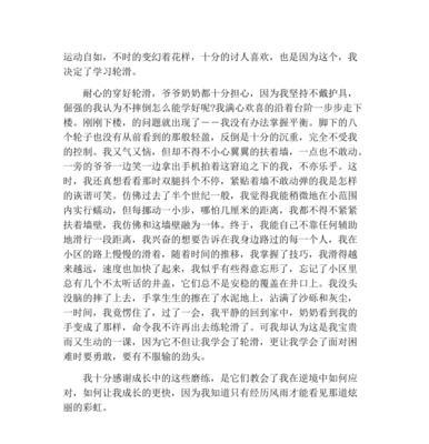 时间的磨砺作文800字（《从不懂事到懂事，一个人的成长历程》）