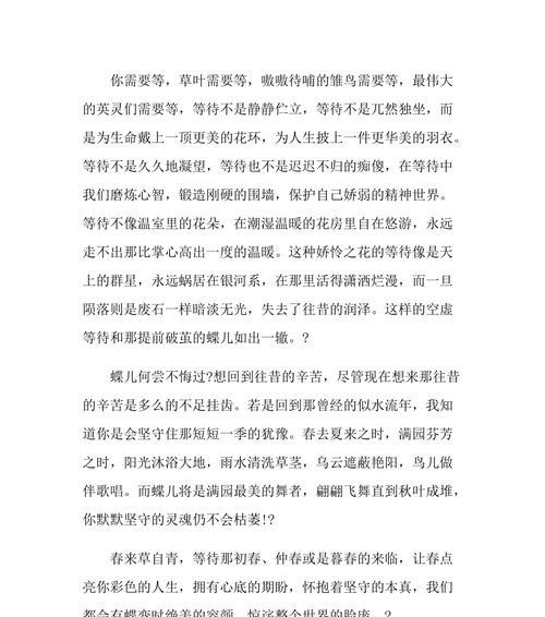 有关华美的谢幕的作文怎么写（《华美告别》）