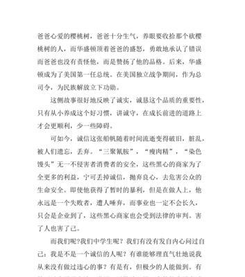 以鼓起的风帆为话题的作文怎么写（《鼓起的风帆》）