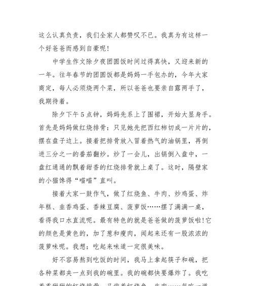 以团圆和祝福为话题的作文怎么写（《故事里的团圆祝福》）