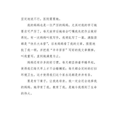 以勤劳的大人为话题的作文怎么写（《她是最勤劳的大人》）