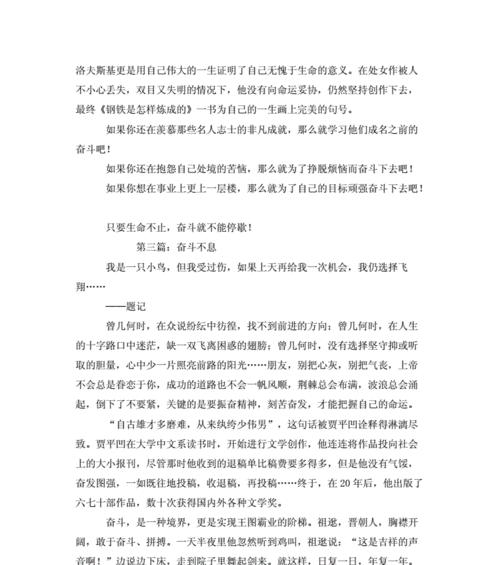 以迷茫为话题的作文怎么写（《少年的迷茫与沉思》）