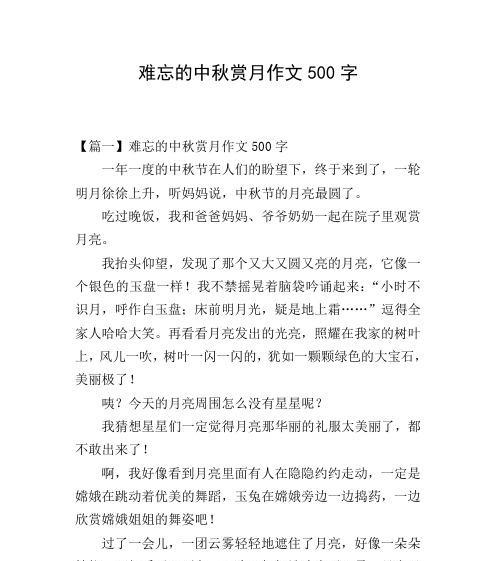 有关神圣的圆圈的作文怎么写（《神圣的圆圈》）