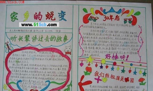 成长与蜕变意思（《成长路上的蜕变》）